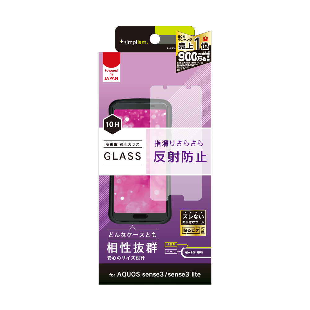 AQUOS sense3 / sense3 lite 反射防止 液晶保護強化ガラス(販売終了)