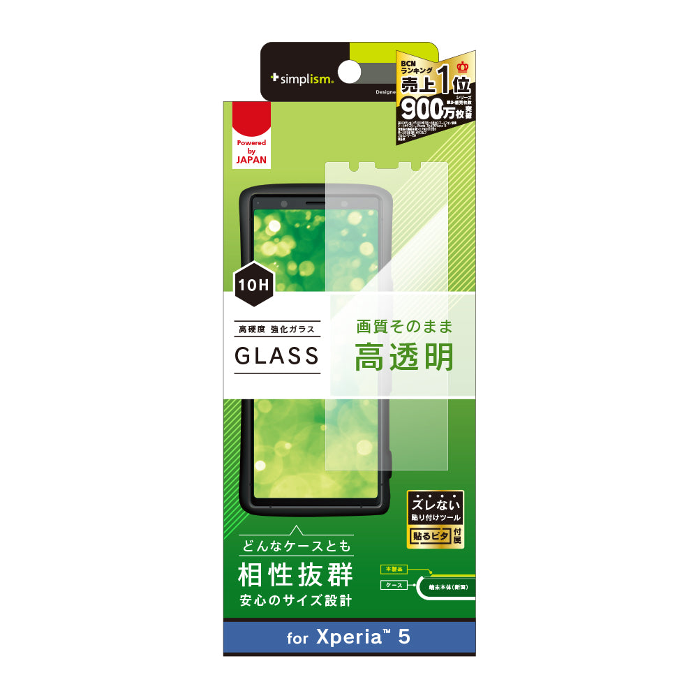 Xperia 5 高透明 画面保護強化ガラス(販売終了)