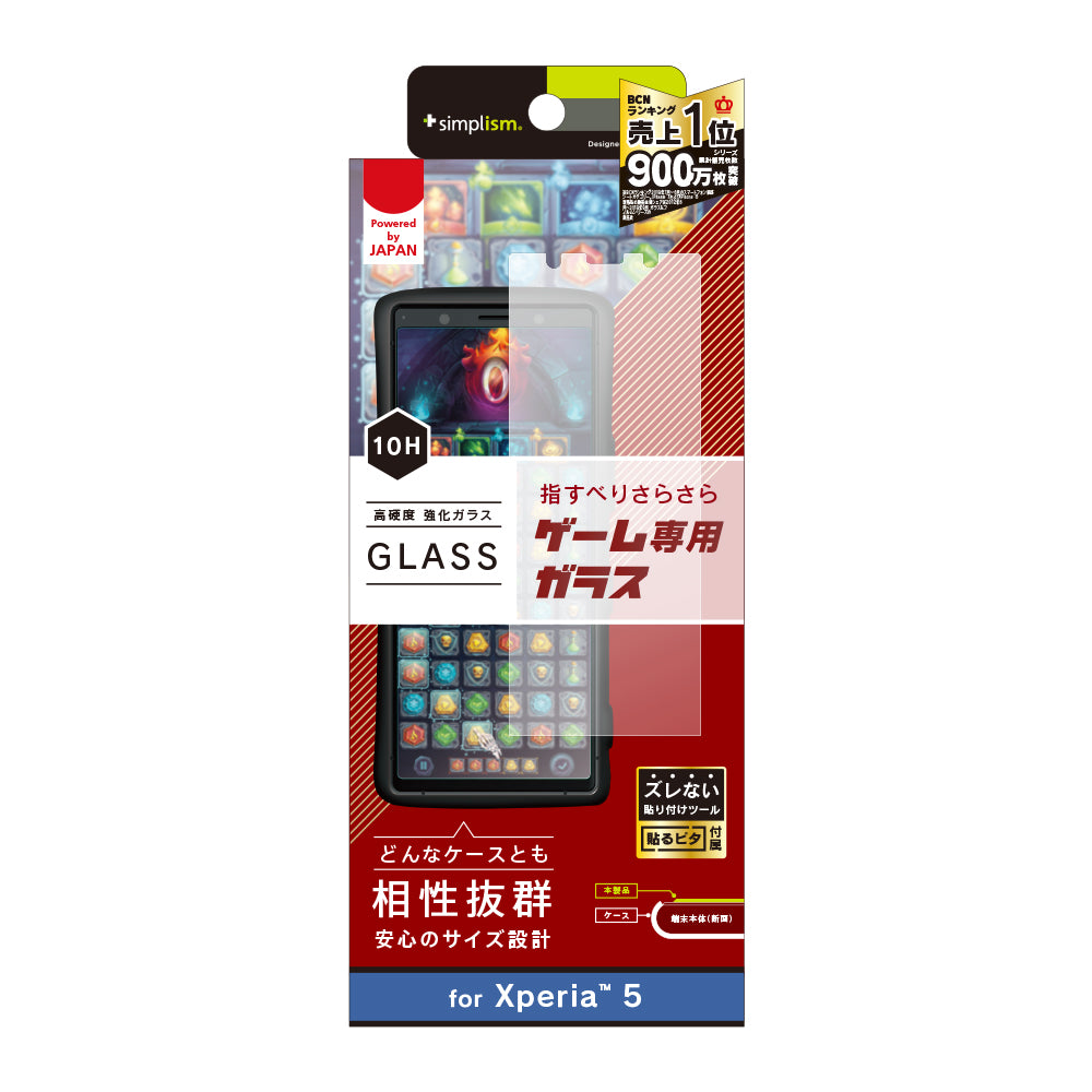 Xperia 5 反射防止 画面保護強化ガラス ゲーム専用(販売終了)