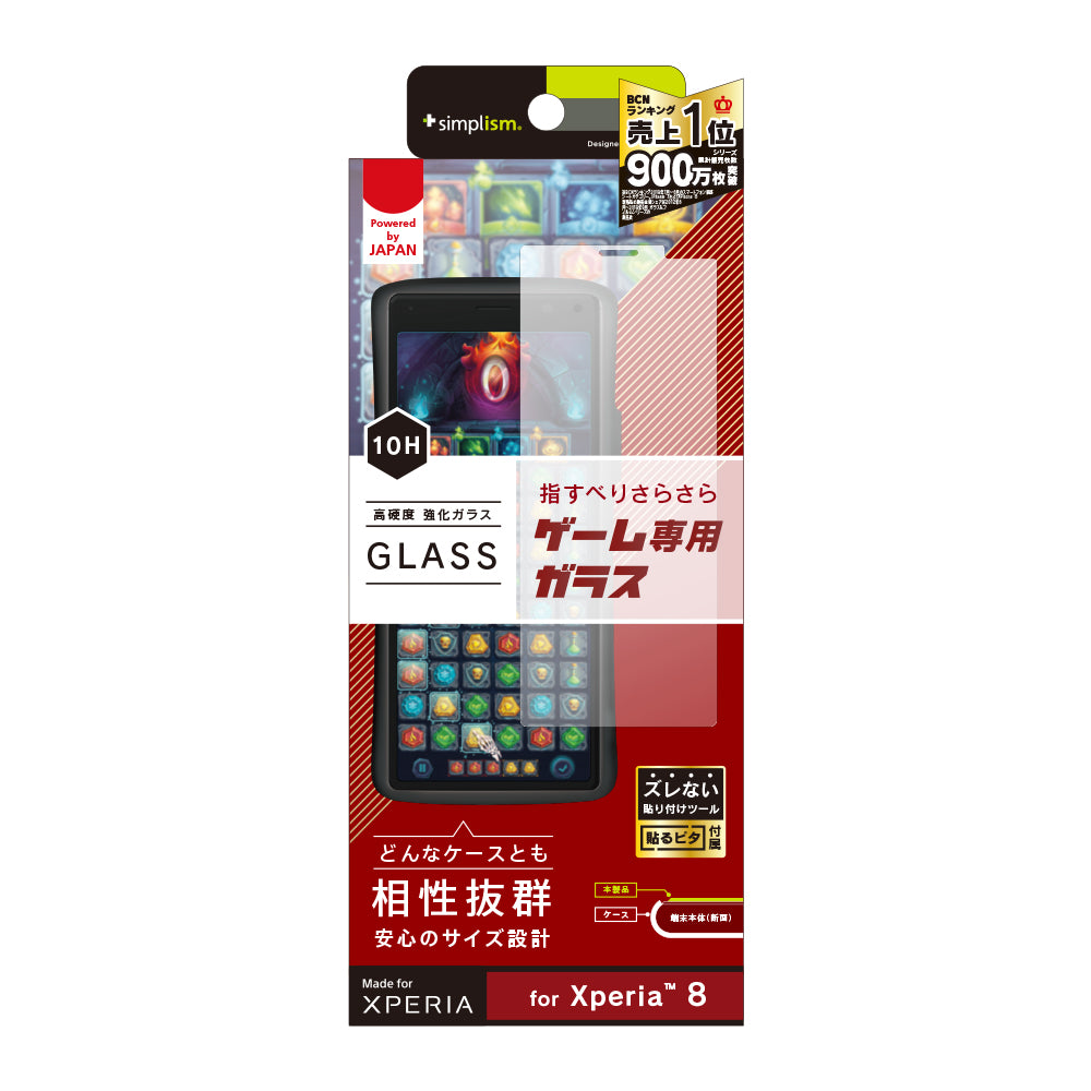 Xperia 8 反射防止 画面保護強化ガラス ゲーム専用(販売終了)