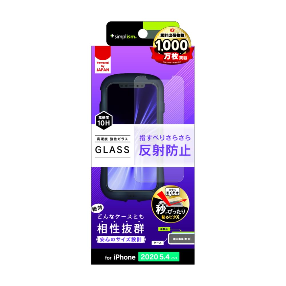 iPhone 12 mini用ガラスフィルム ケースとの相性抜群 反射防止 画面保護強化ガラス(販売終了)