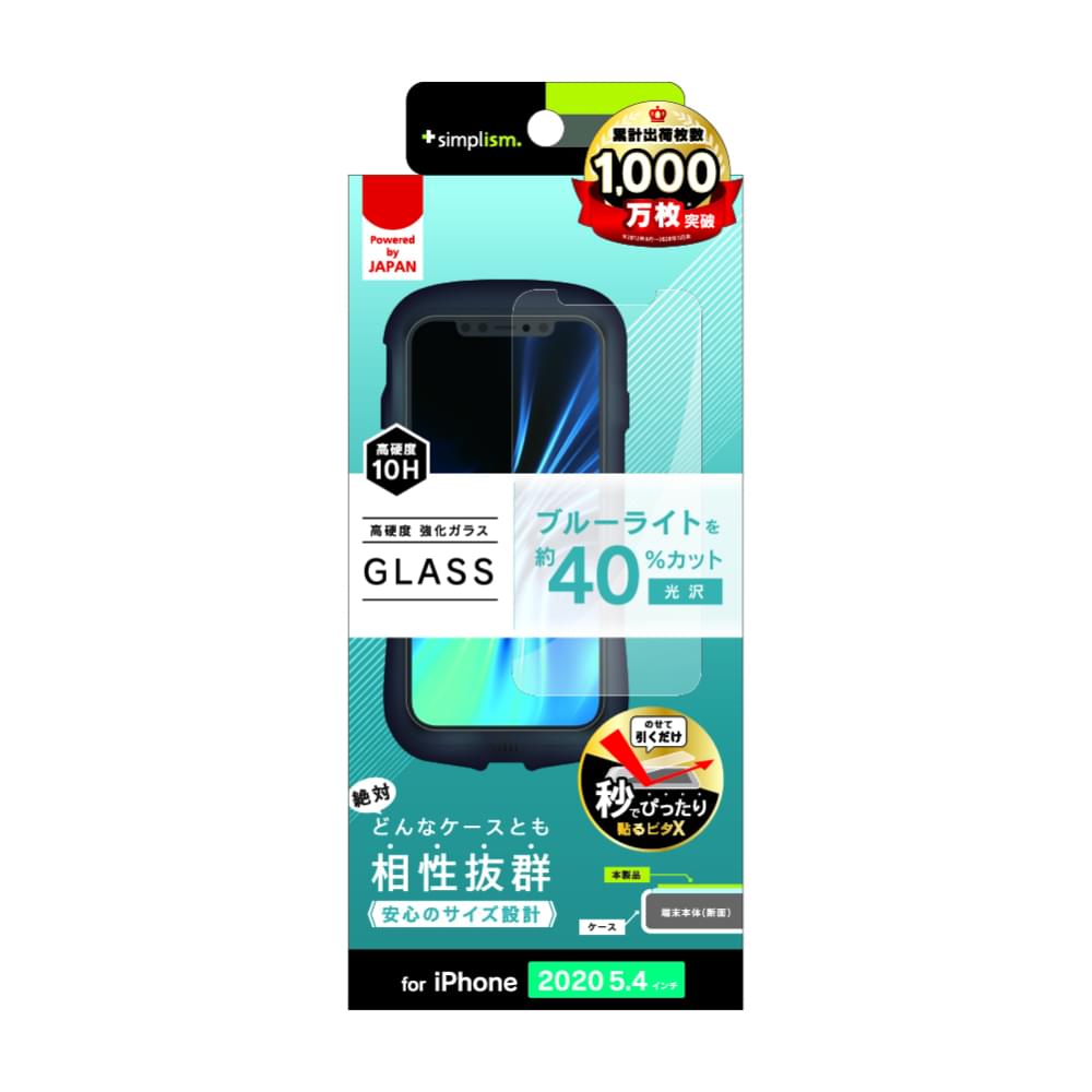 iPhone 12 mini用ガラスフィルム ケースとの相性抜群 ブルーライト低減 画面保護強化ガラス(販売終了)