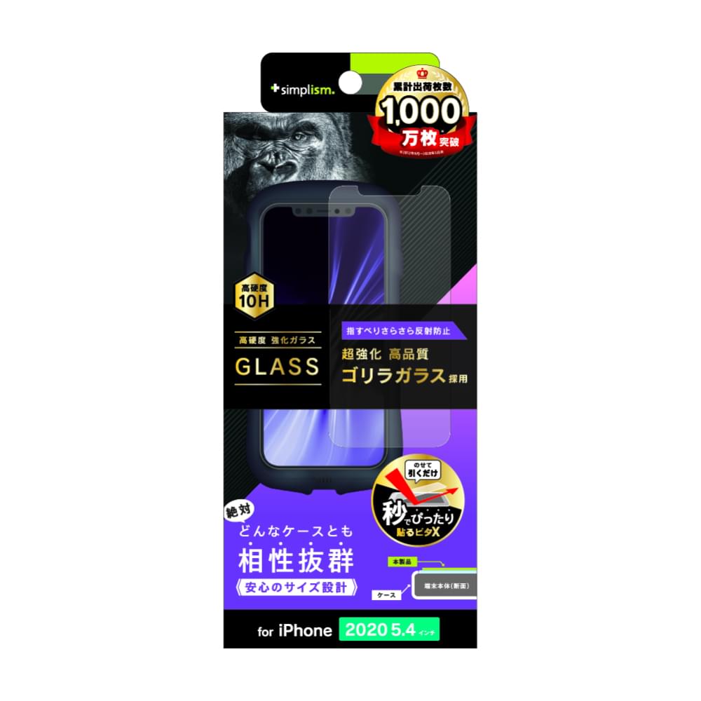 iPhone 12 mini用ガラスフィルム ケースとの相性抜群 ゴリラガラス 反射防止 画面保護強化ガラス(販売終了)