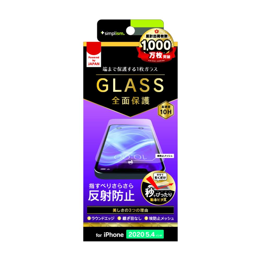 iPhone 12 mini用ガラスフィルム フルクリア 反射防止 画面保護強化ガラス(販売終了)