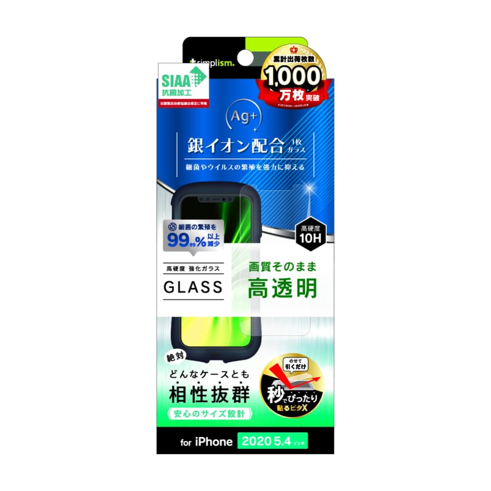 iPhone 12 mini用ガラスフィルム ケースとの相性抜群 抗菌&抗ウイルス 画面保護強化ガラス(販売終了)