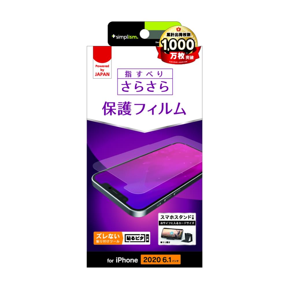 iPhone 12 / iPhone 12 Pro用フィルム 反射防止(販売終了)