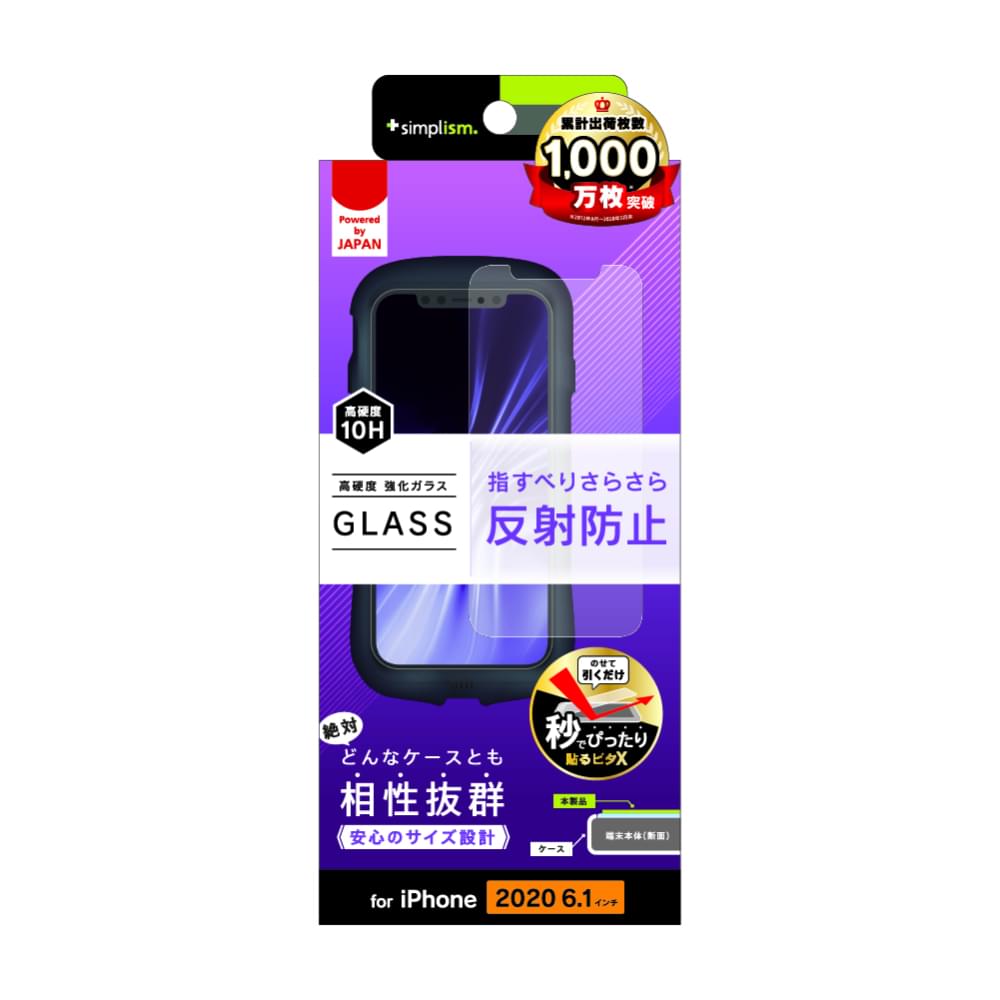 iPhone 12 / iPhone 12 Pro用ガラスフィルム ケースとの相性抜群 反射防止 画面保護強化ガラス(販売終了)