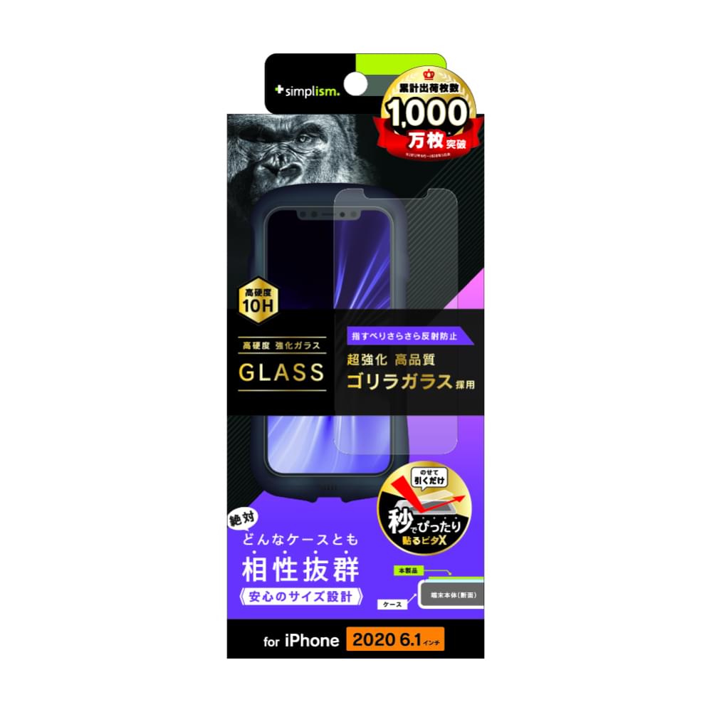 iPhone 12 / iPhone 12 Pro用ガラスフィルム ケースとの相性抜群 ゴリラガラス 反射防止 画面保護強化ガラス(販売終了)