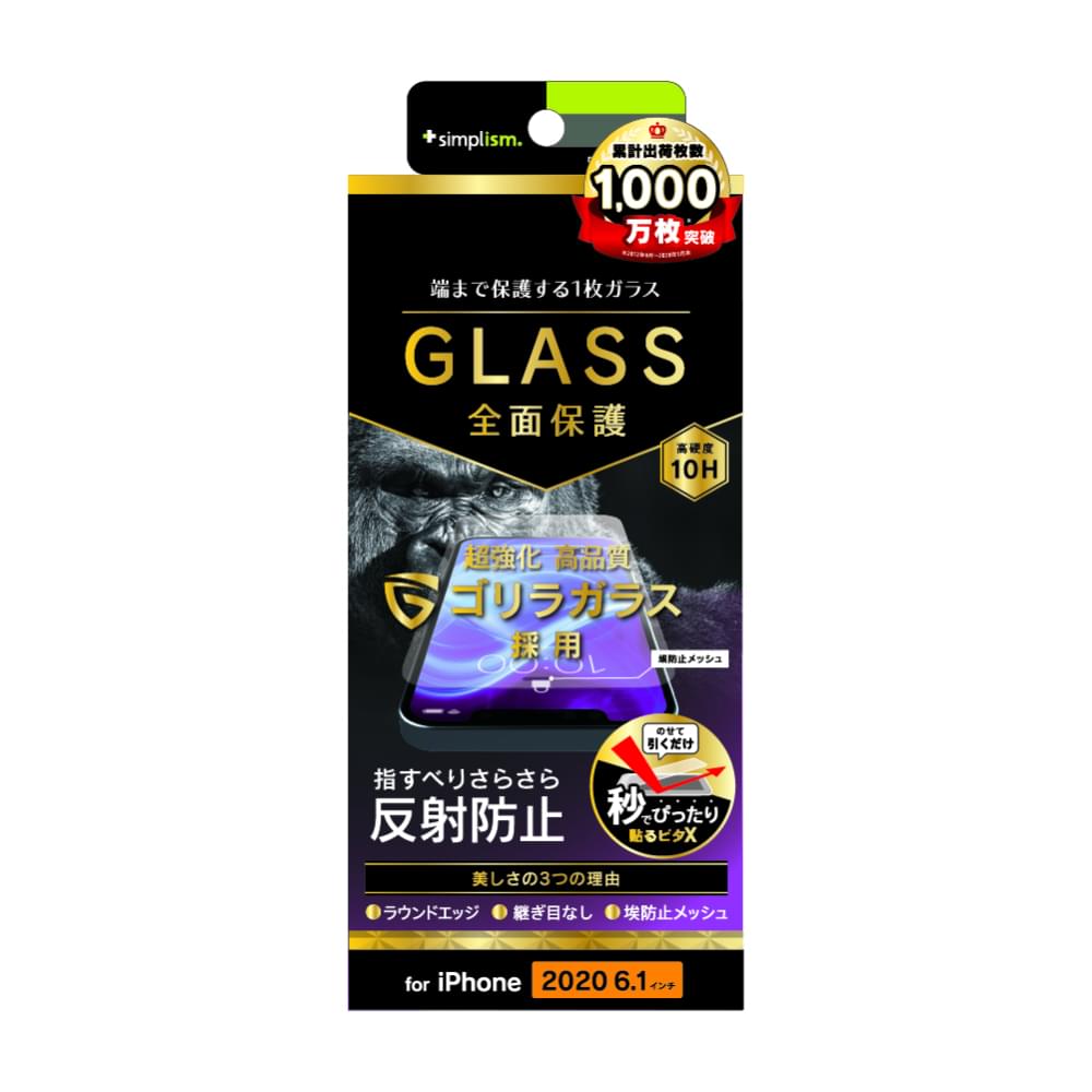 iPhone 12 / iPhone 12 Pro用ガラスフィルム フルクリア ゴリラガラス 反射防止 画面保護強化ガラス(販売終了)