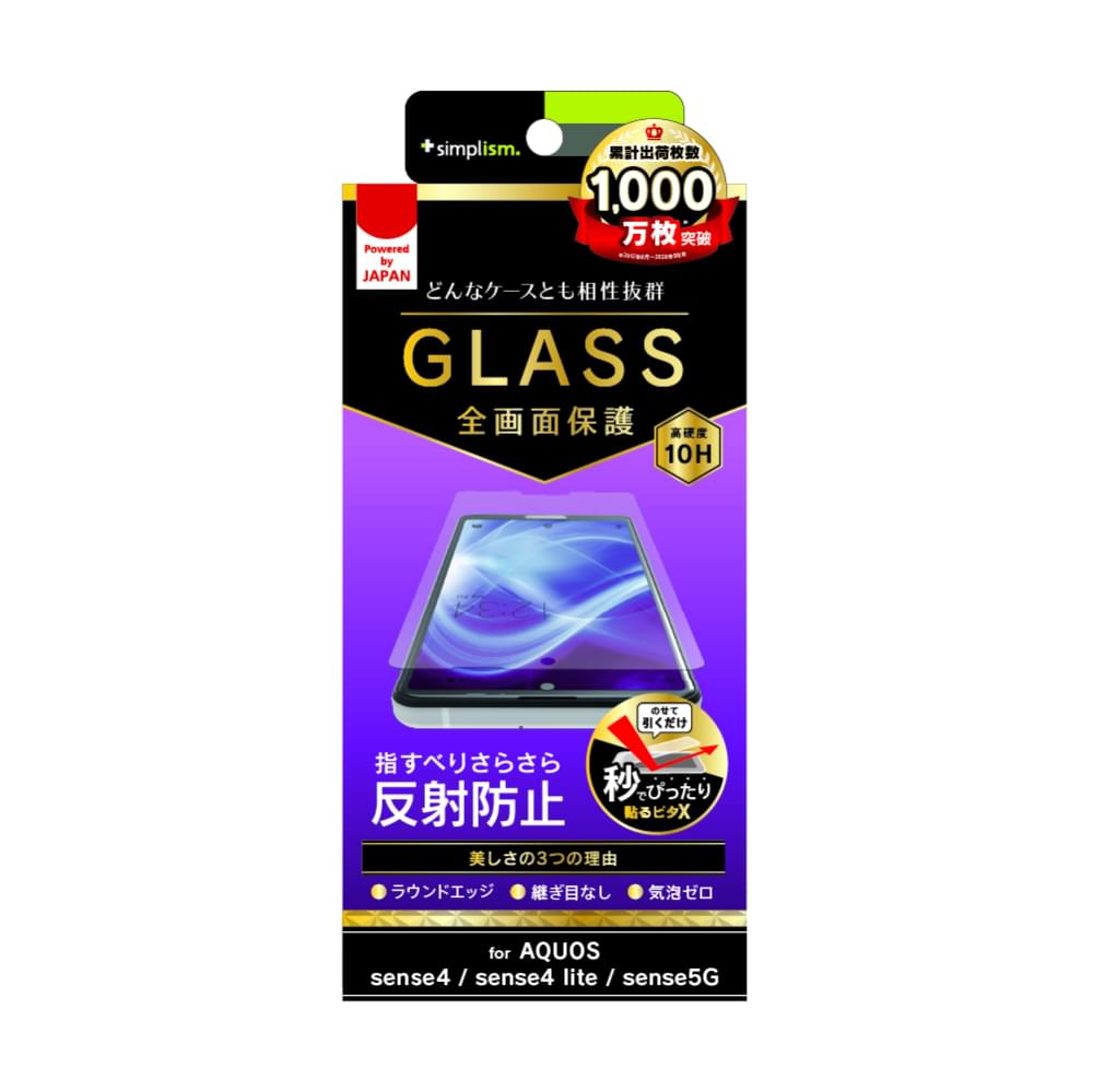 AQUOS sense4 / sense4 lite / sense5G フルクリア 反射防止 画面保護強化ガラス(販売終了)