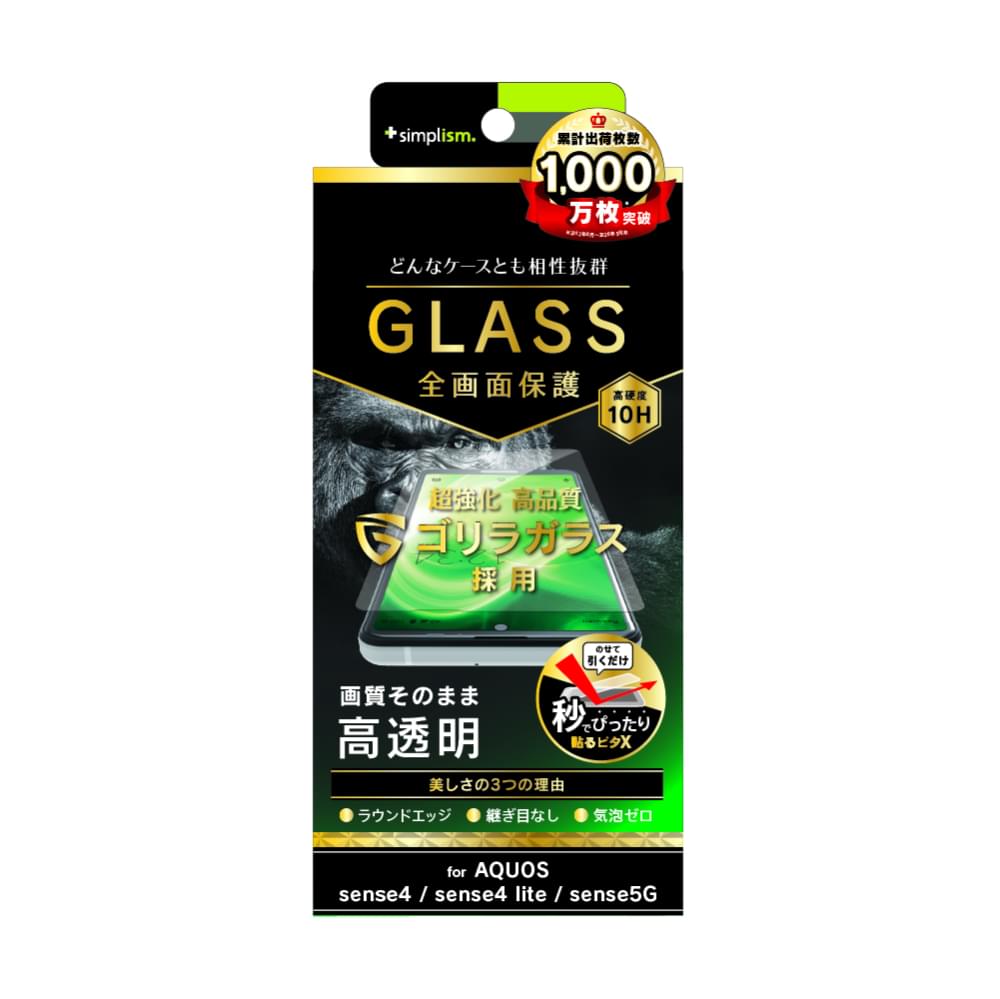 AQUOS sense4 / sense4 lite / sense5G フルクリア ゴリラガラス 高透明 画面保護強化ガラス(販売終了)