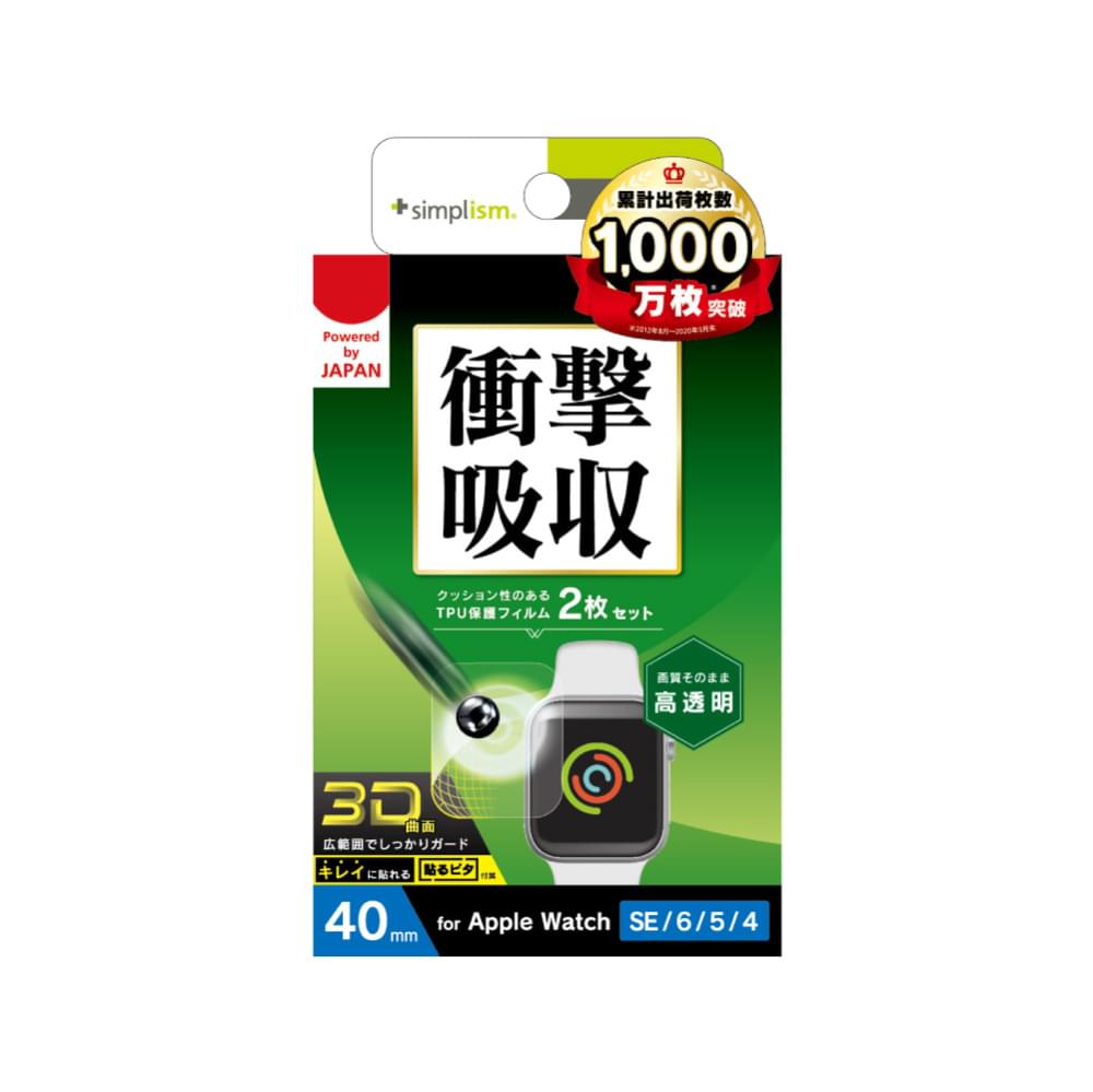Apple Watch 40mm SE(第2/1世代) / 6 / 5 / 4 全画面保護フィルム 2枚セット 高透明(販売終了)