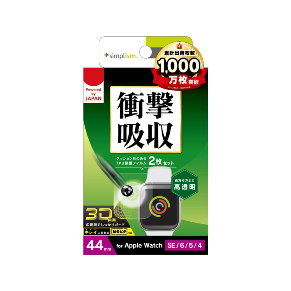 Apple Watch 44mm SE(第2/1世代) / 6 / 5 / 4 全画面保護フィルム 2枚セット 高透明(販売終了)