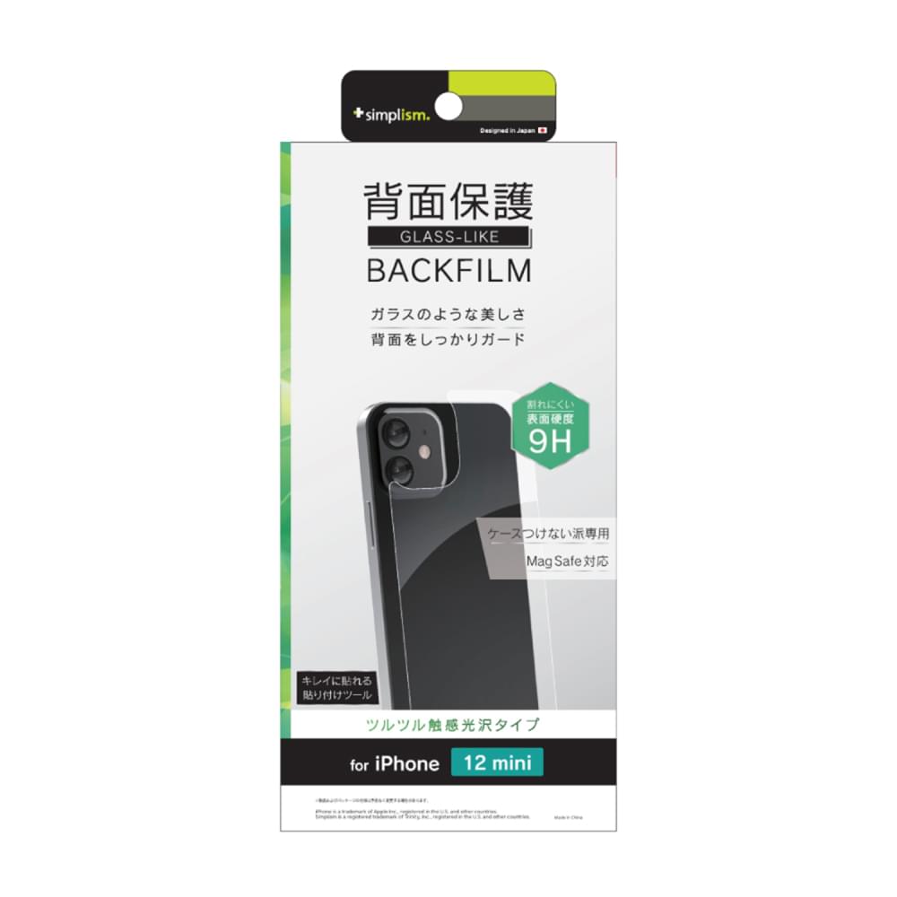 iPhone 12 mini 背面保護 9Hガラスコーティングフィルム 光沢(販売終了)