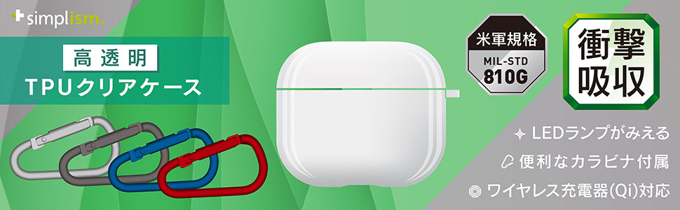 AirPods (第3世代)衝撃吸収 クリアTPUケース カラビナ付き(販売終了)