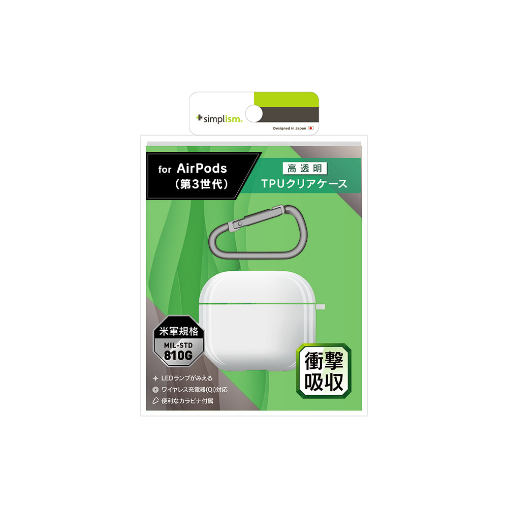 AirPods (第3世代)衝撃吸収 クリアTPUケース カラビナ付き(販売終了)