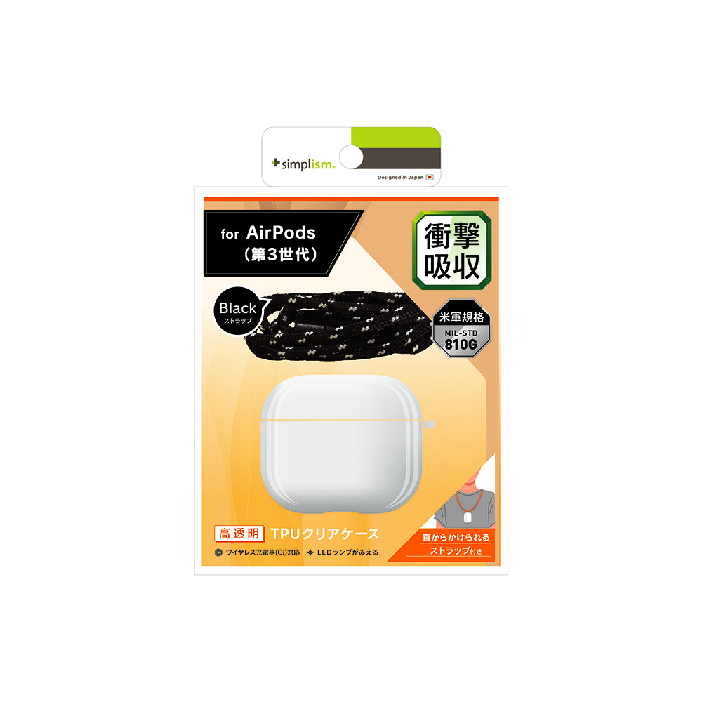 AirPods (第3世代)衝撃吸収 クリアTPUケース ネックストラップ付き(販売終了)