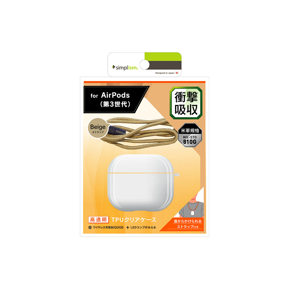 AirPods (第3世代)衝撃吸収 クリアTPUケース ネックストラップ付き(販売終了)