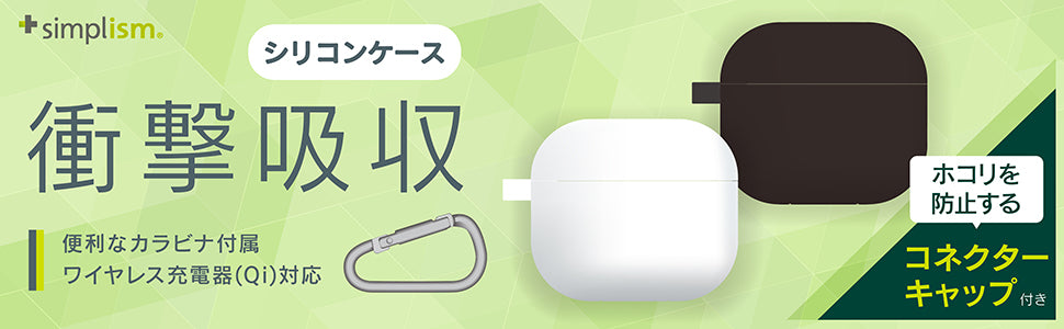 AirPods (第3世代)衝撃吸収 シリコンケース カラビナ付き(販売終了)