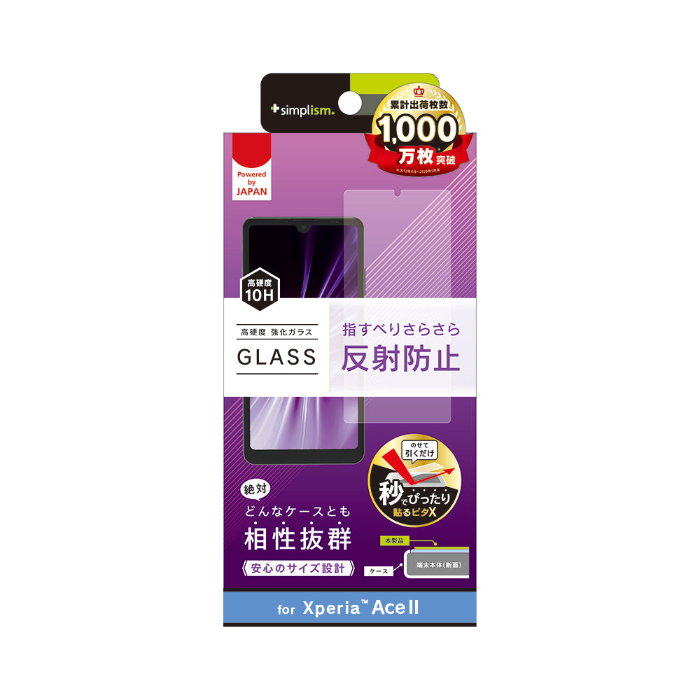 Xperia Ace II フルクリア 反射防止 画面保護強化ガラスTR-XP212-GL-AG