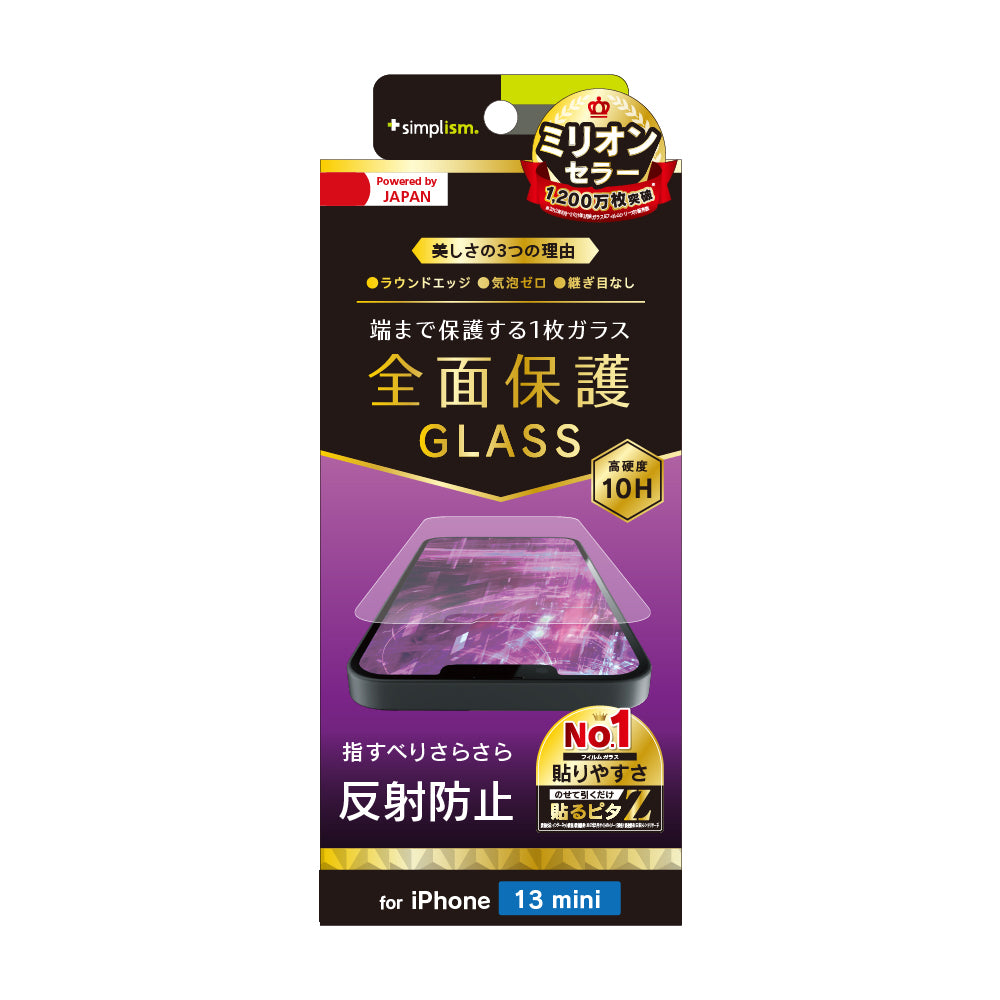 iPhone 13 mini フルクリア 反射防止 画面保護強化ガラス(販売終了)