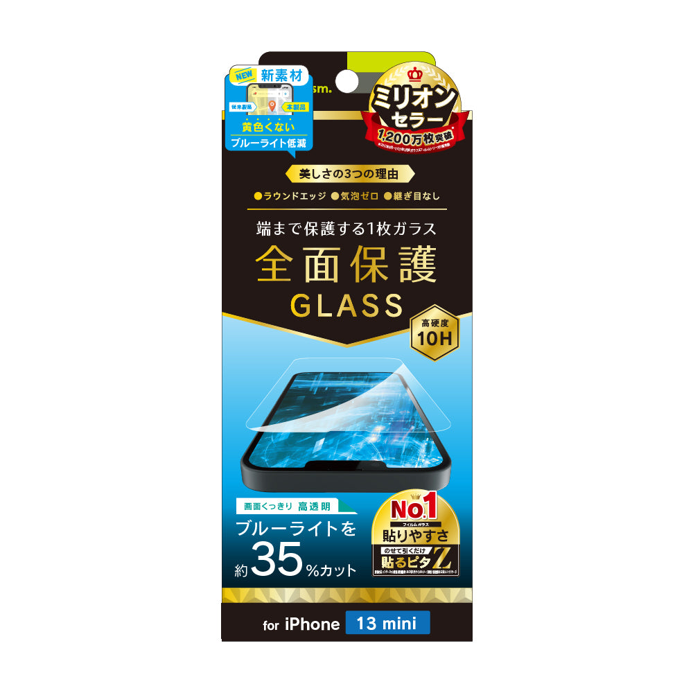 iPhone 13 mini フルクリア ブルーライト低減 画面保護強化ガラス(販売終了)