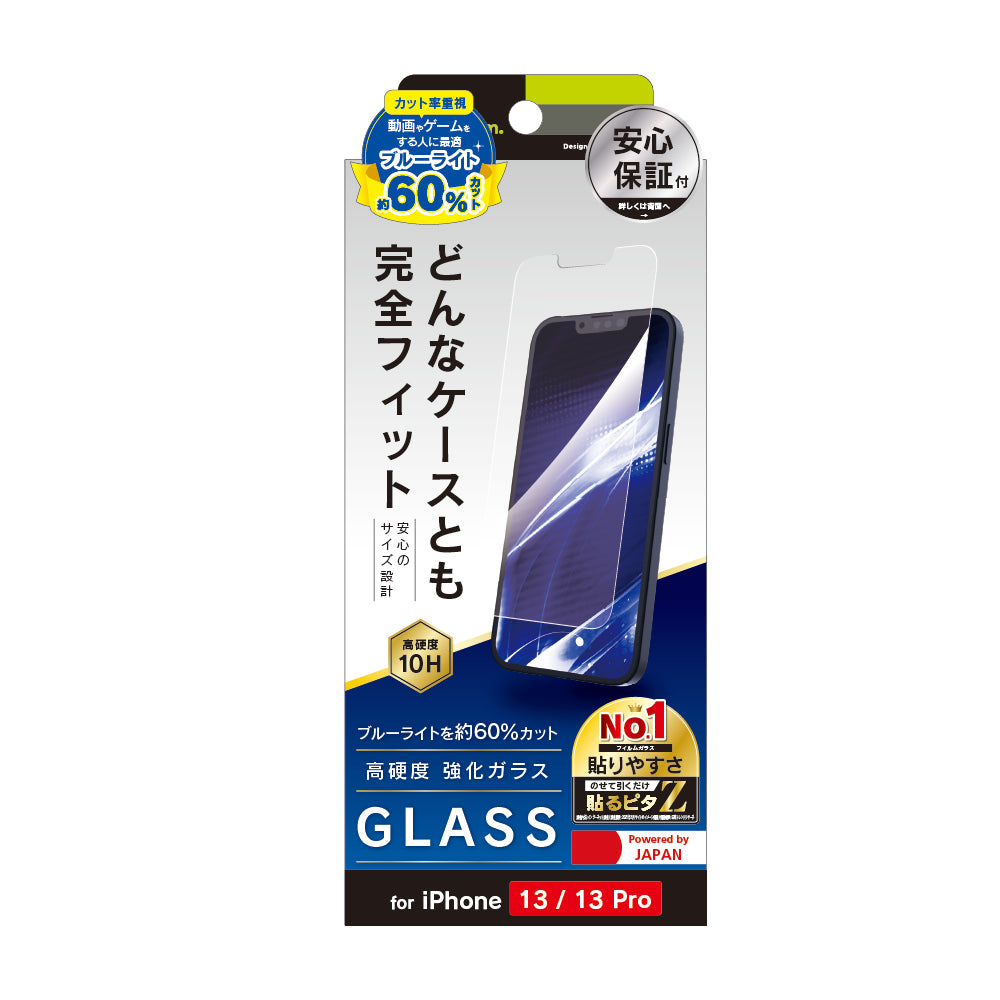 iPhone 16e / iPhone 14 / 13 / 13 Pro ケースとの相性抜群 ブルーライト60%低減 画面保護強化ガラス(販売終了)