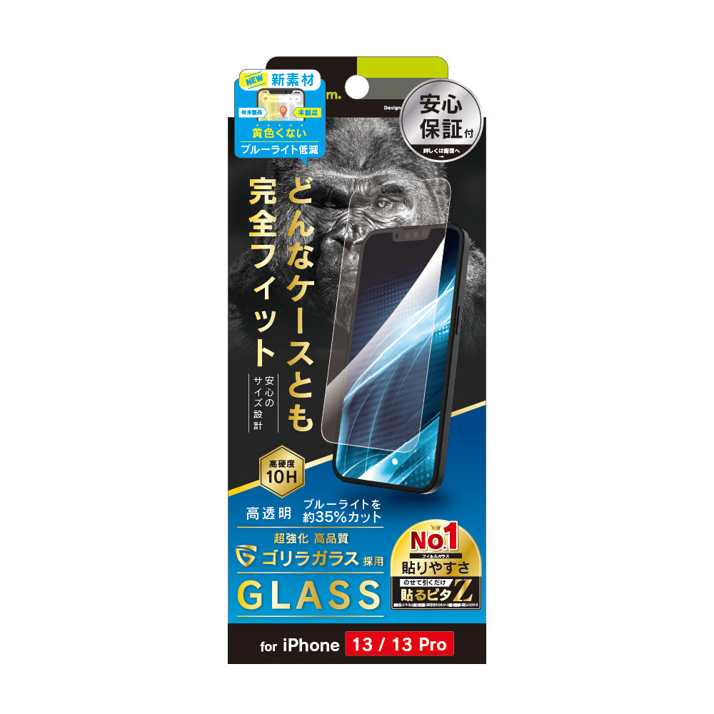 iPhone 16e / iPhone 14 / 13 / 13 Pro ケースとの相性抜群 ゴリラガラス ブルーライト低減 画面保護強化ガラス(販売終了)