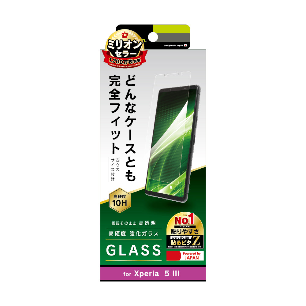 Xperia 5 III フルクリア 高透明 画面保護強化ガラス(販売終了)