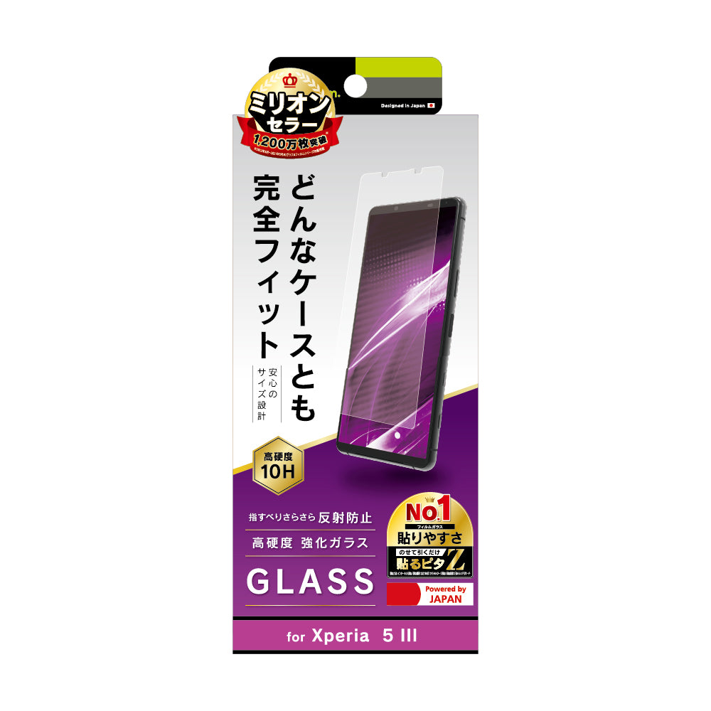 Xperia 5 III フルクリア 反射防止 画面保護強化ガラス(販売終了)