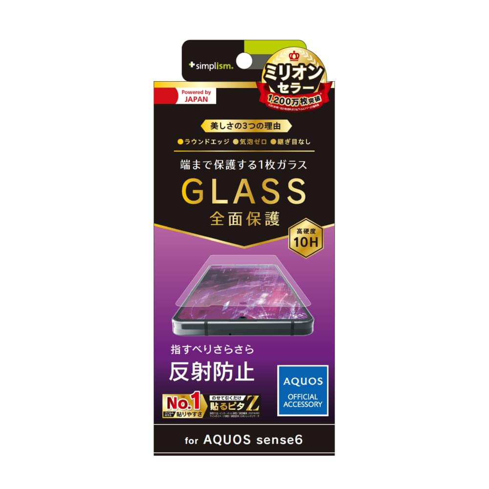 AQUOS sense6s / sense6 フルクリア 反射防止 画面保護強化ガラス(販売終了)