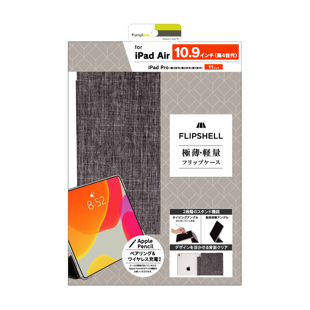 iPad Air(M3 / M2)(第5 / 4世代) / 11インチiPad Pro(第4 / 3 / 2 / 1世代)背面クリア フリップシェルケース