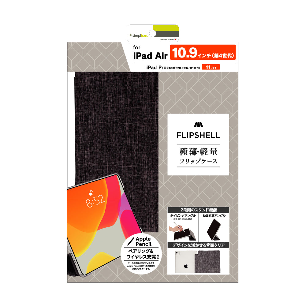 iPad Air(M3 / M2)(第5 / 4世代) / 11インチiPad Pro(第4 / 3 / 2 / 1世代)背面クリア フリップシェルケース