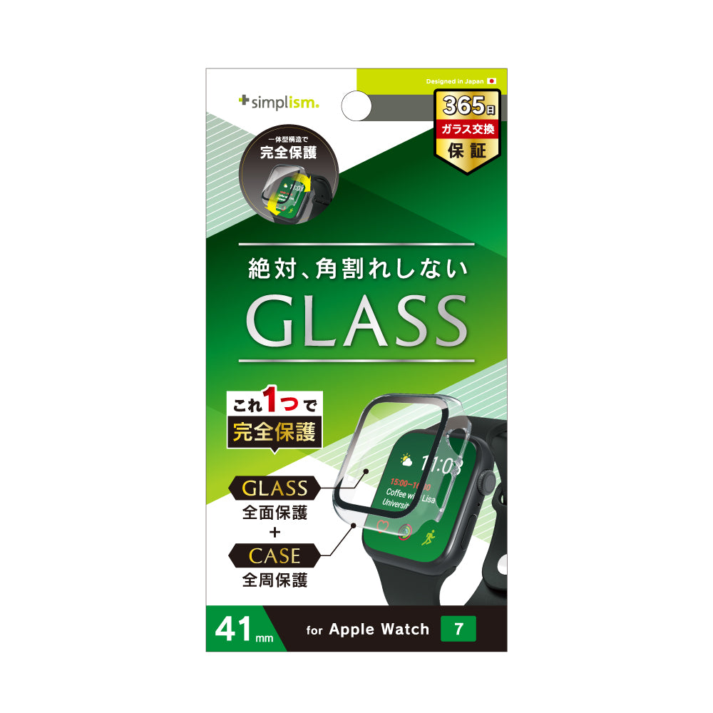 Apple Watch Series 9 / 8 / 7(41mm) 高透明 ガラス一体型PCケース