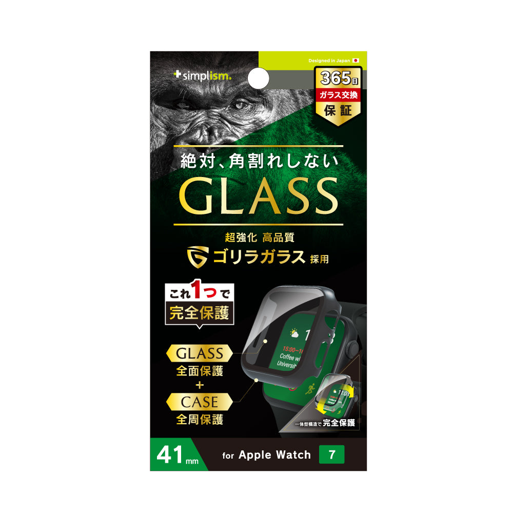 Apple Watch Series 9 / 8 / 7(41mm) ゴリラガラス 高透明 ガラス一体型PCケース(販売終了)