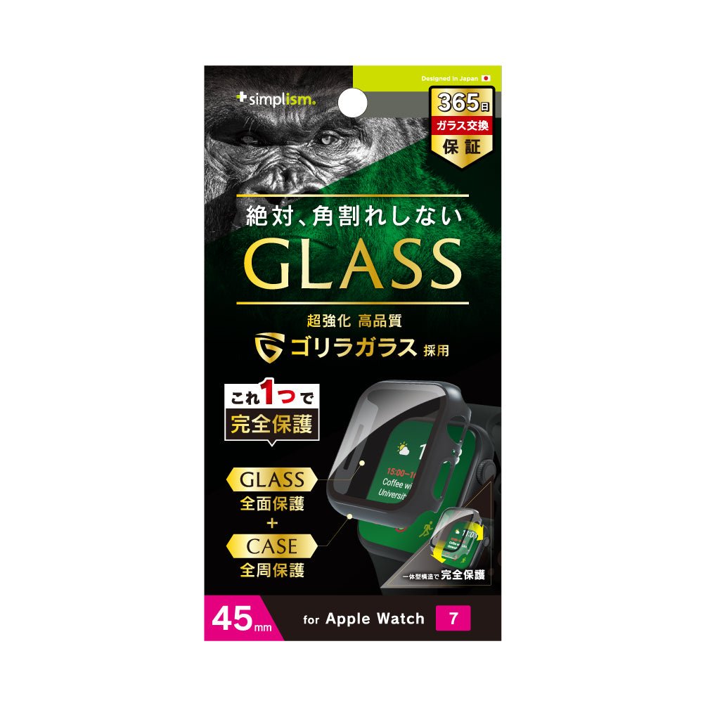 Apple Watch Series 9 / 8 / 7(45mm) ゴリラガラス 高透明 ガラス一体型PCケース(販売終了)