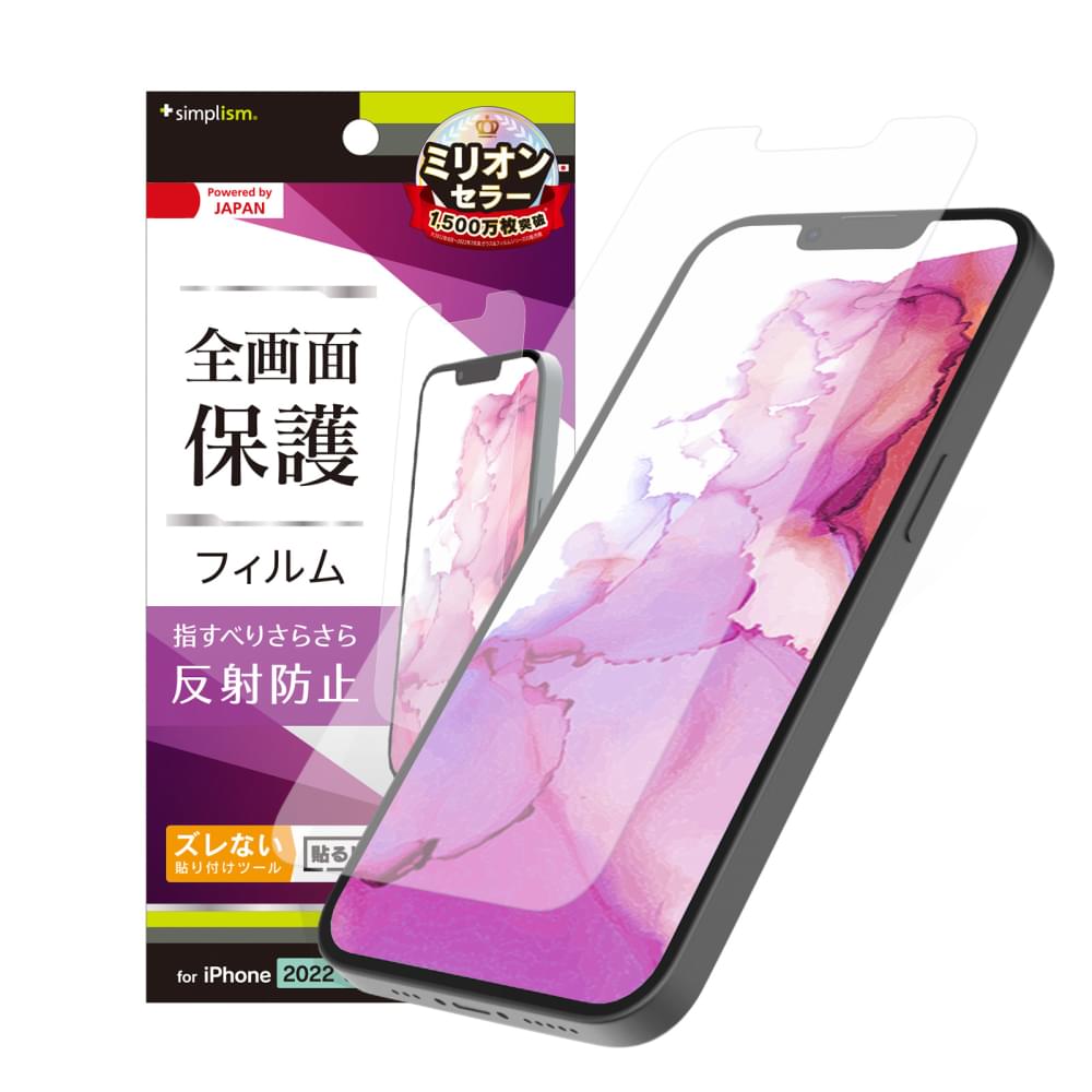 iPhone 16e / iPhone 14 / iPhone 13 / 13 Pro 画面保護フィルム 反射防止(販売終了)