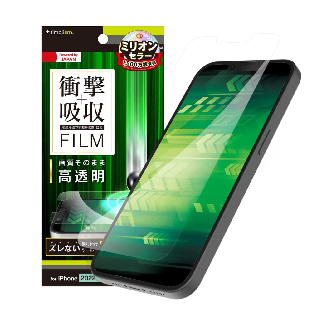 iPhone 16e / iPhone 14 / iPhone 13 / 13 Pro 衝撃吸収 画面保護フィルム 高透明