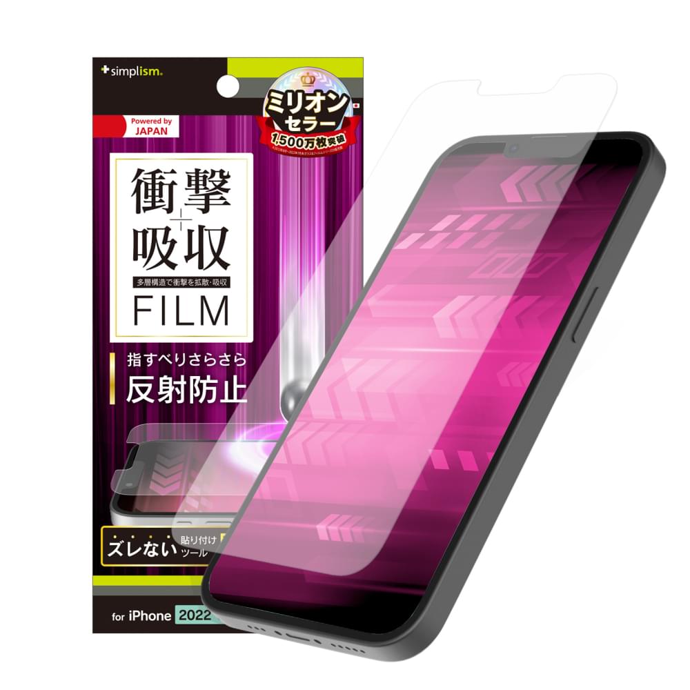 iPhone 16e / iPhone 14 / iPhone 13 / 13 Pro 衝撃吸収 画面保護フィルム 反射防止
