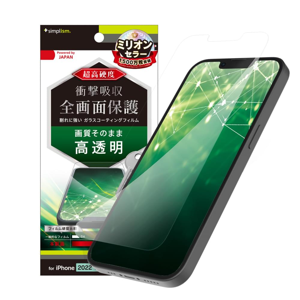 iPhone 16e / iPhone 14 / iPhone 13 / 13 Pro 9Hガラスライク 画面保護フィルム 高透明