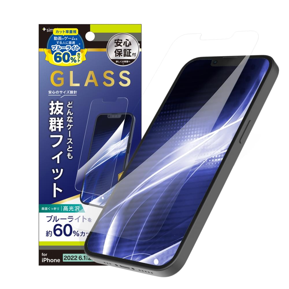 iPhone 16e / iPhone 14 / iPhone 13 / 13 Pro ケースとの相性抜群 60%ブルーライト低減 画面保護強化ガラス