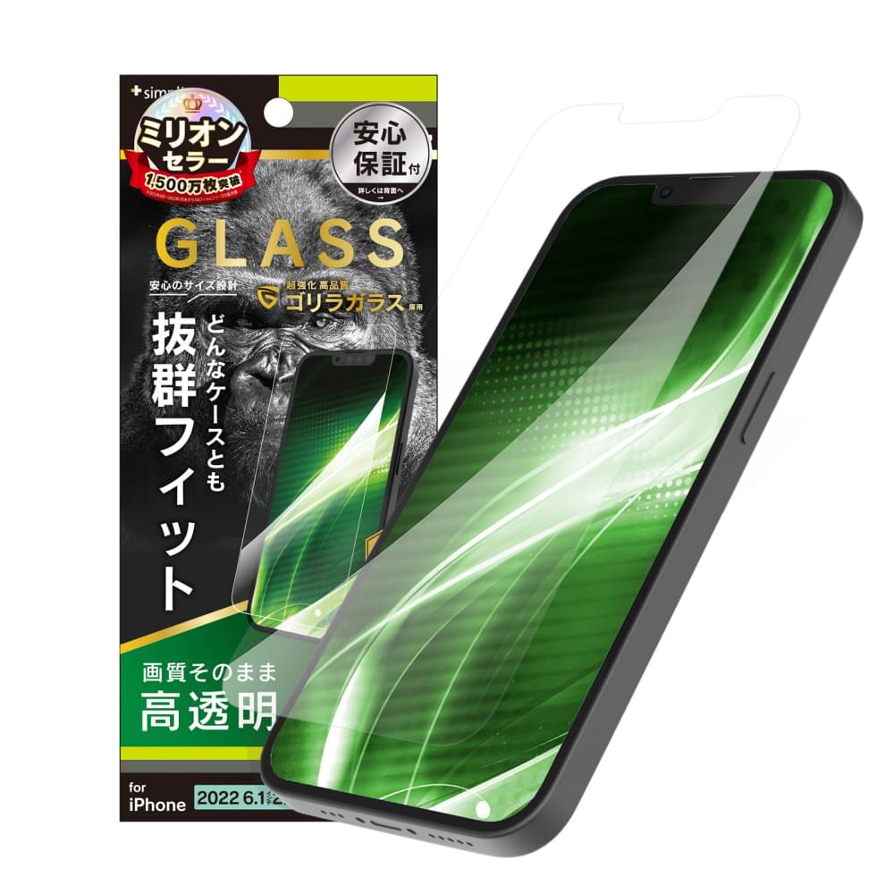 iPhone 16e / iPhone 14 / iPhone 13 / 13 Pro ケースとの相性抜群 ゴリラガラス 高透明 画面保護強化ガラス
