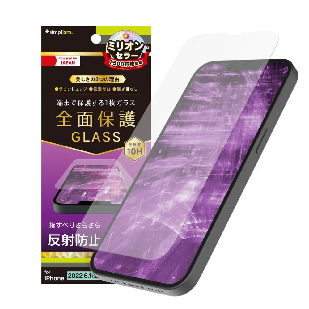 iPhone 16e / iPhone 14 / iPhone 13 / 13 Pro フルカバー 反射防止 画面保護強化ガラス