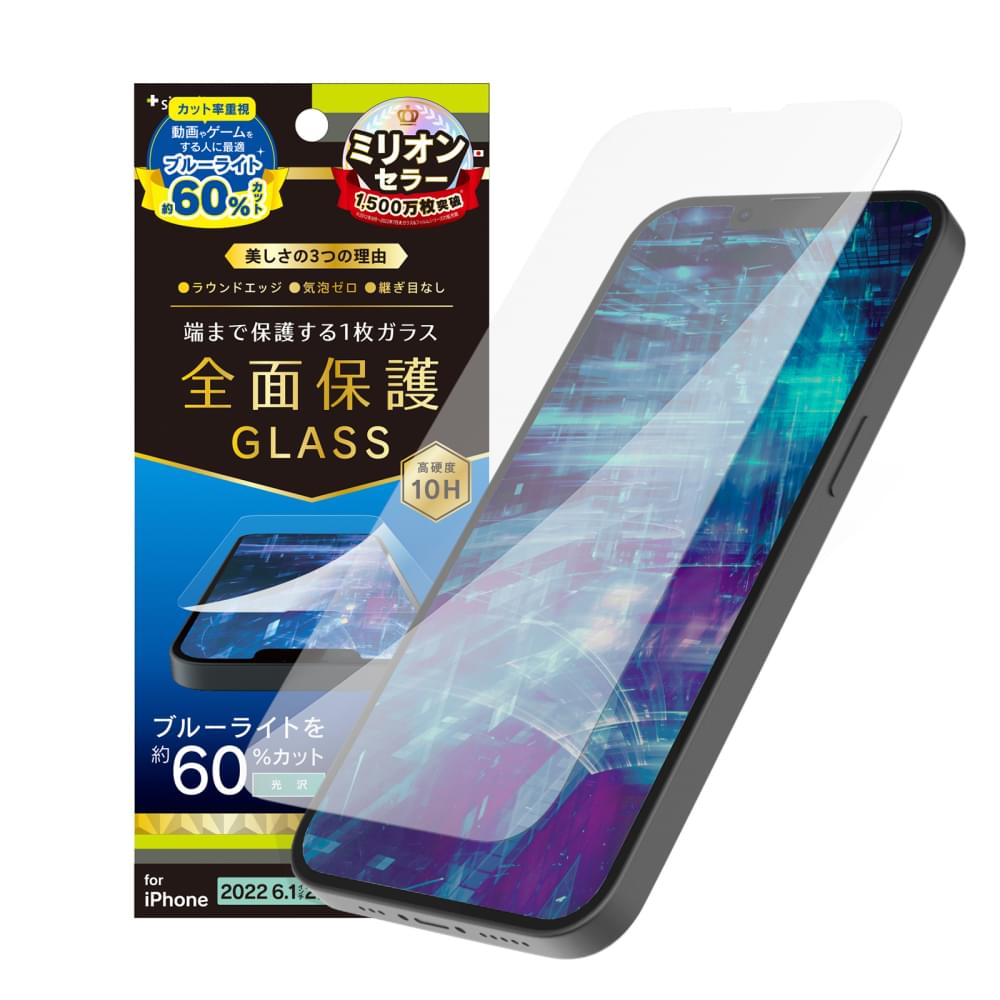 iPhone 16e / iPhone 14 / iPhone 13 / 13 Pro フルカバー 60%ブルーライト低減 画面保護強化ガラス