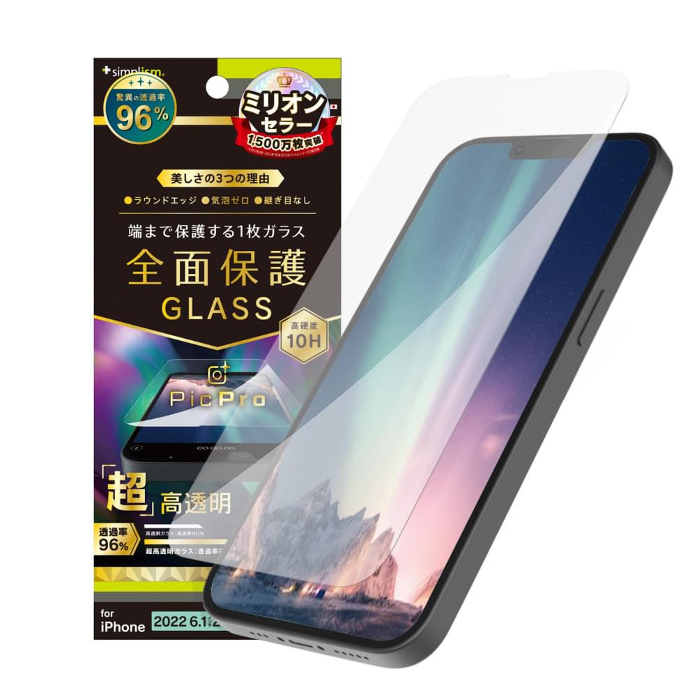 iPhone 14 / iPhone 13 / 13 Pro フルカバー 超透明 画面保護強化ガラス