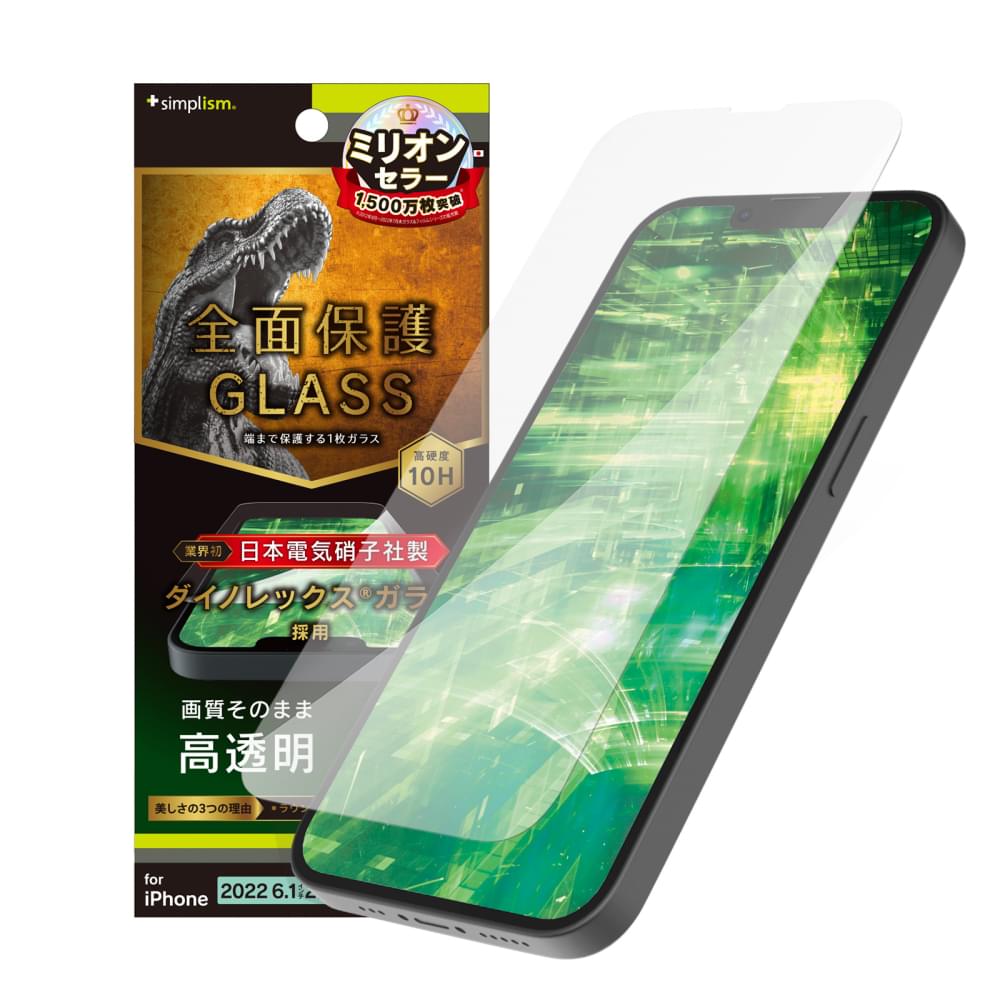 iPhone 16e / iPhone 14 / iPhone 13 / 13 Pro フルカバー Dinorex 高透明 画面保護強化ガラス