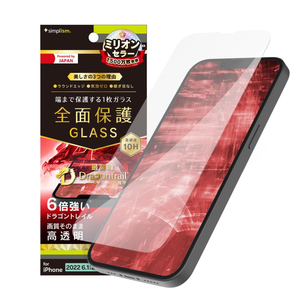 iPhone 16e / iPhone 14 / iPhone 13 / 13 Pro フルカバー Dragontrail 高透明 画面保護強化ガラス