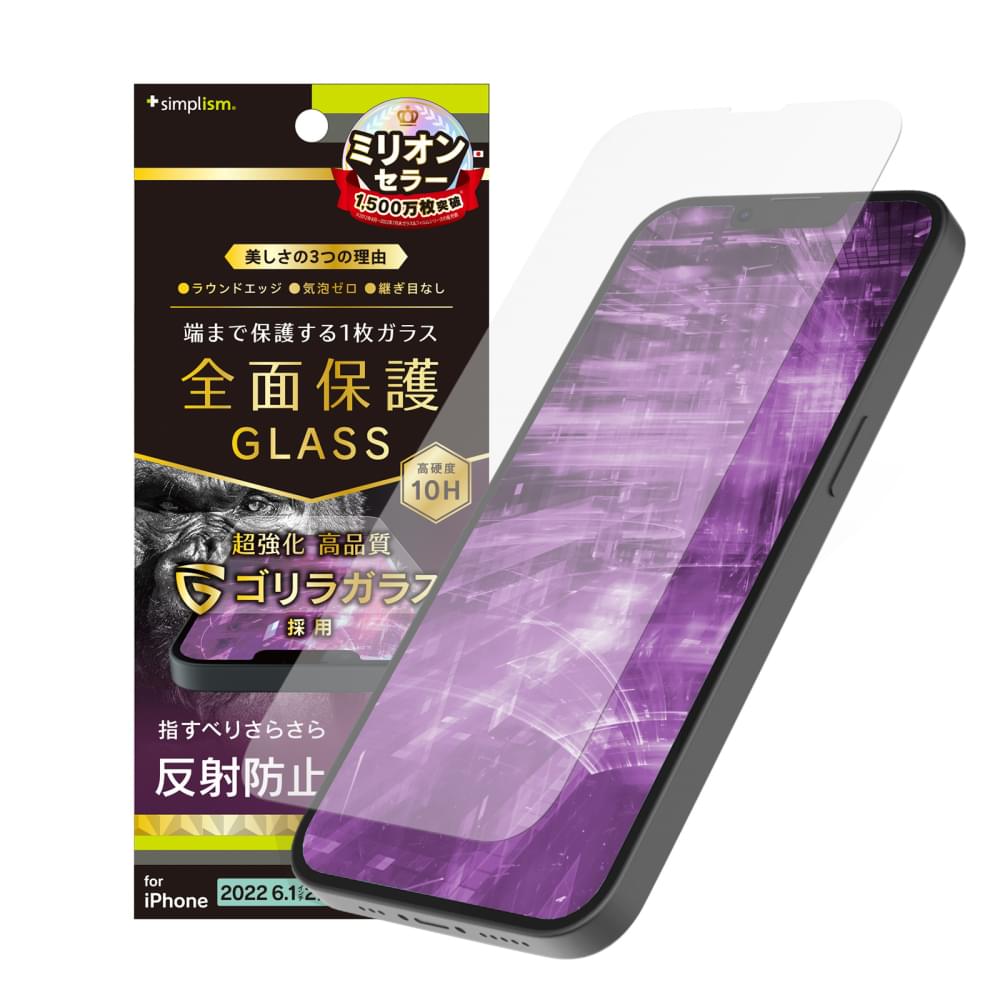 iPhone 16e / iPhone 14 / iPhone 13 / 13 Pro フルカバー ゴリラガラス 反射防止 画面保護強化ガラス