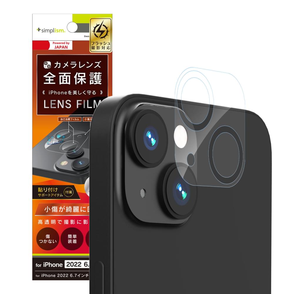 iPhone 14 レンズを完全に守る 高透明レンズ&クリアカメラユニット保護フィルム 2セット 自己治癒(販売終了)