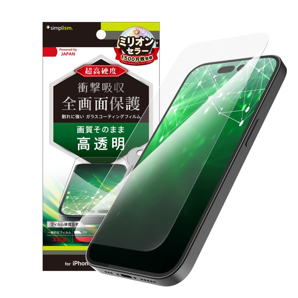 iPhone 14 Pro 9Hガラスライク 画面保護フィルム 高透明(販売終了)
